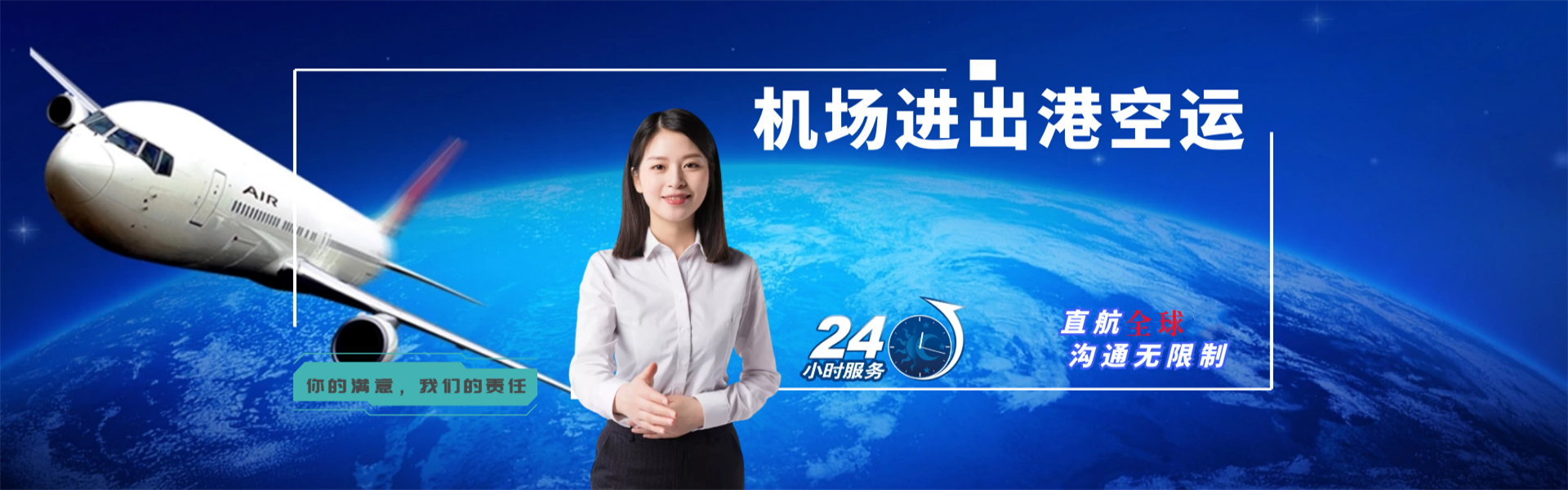 东河镇到加拿大物流公司-东河镇至加拿大物流专线-东河镇空运到加拿大-优时通物流有限公司